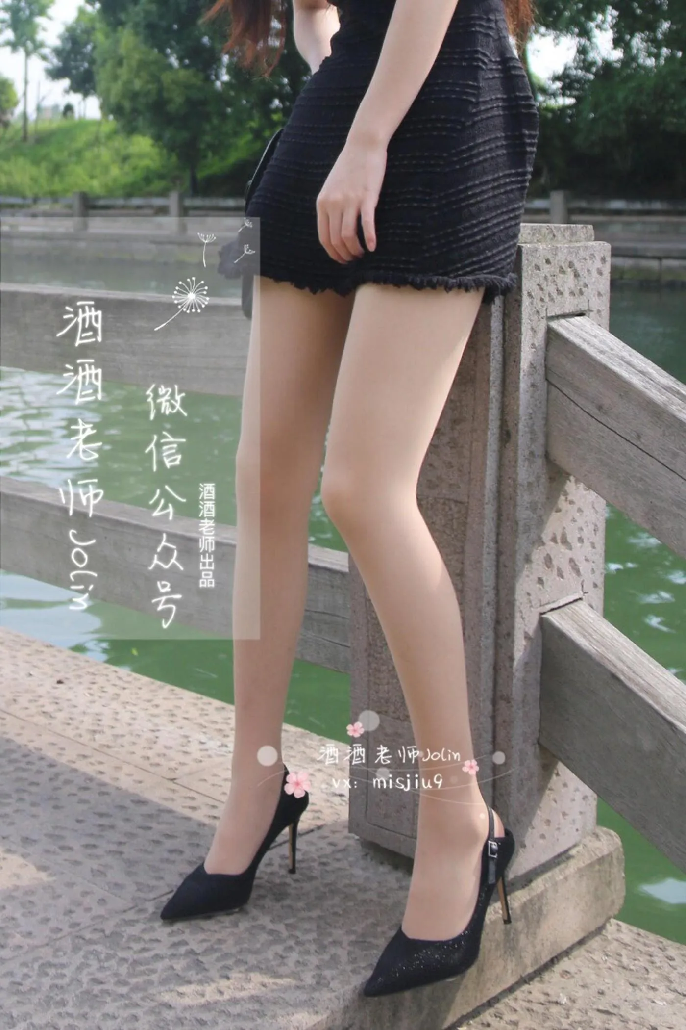 NO.006 酒酒老师 06《单车肉丝美足》 [78P]插图8